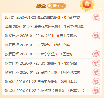 歐冠,強首戰落幕,切爾西,澳门新葡京线上赌场会员登录入口,澳门新葡京线上赌场官网,澳门新葡京线上赌场